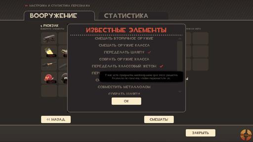 Team Fortress 2 - [14.01.2010 v 2.1.6] Качественный перевод.